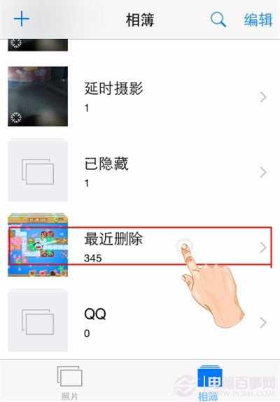 iOS8如何恢復刪除照片？  