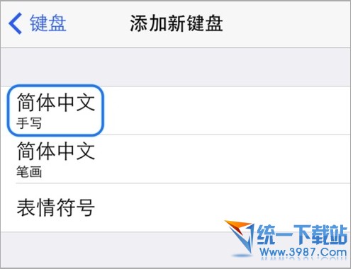 iPhone6 plus手寫怎麼設置？  