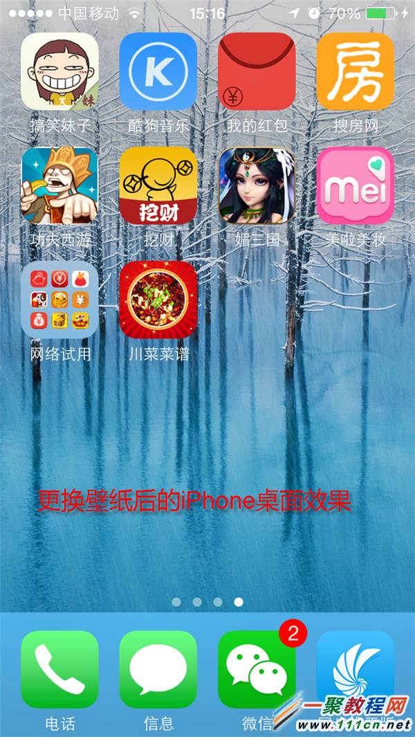 ios8怎麼更改壁紙？蘋果ios8更改壁紙教程