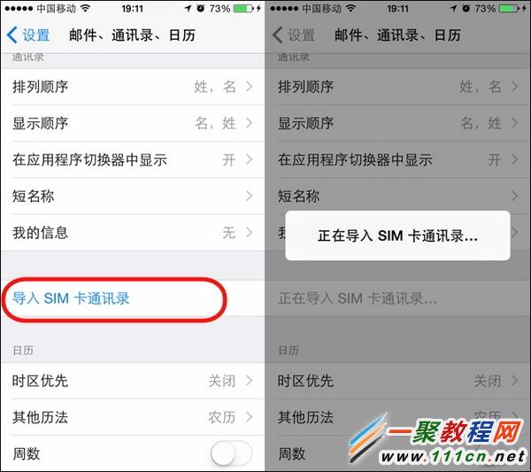 ios8怎麼導入和備份sim聯系人？ios8備份與導入SIM卡聯系人方法