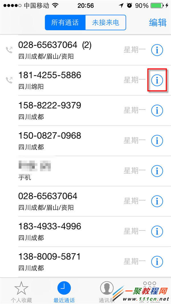 IOS8陌生來電到黑名單功能在哪裡設置？  