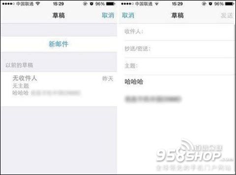 iPhone手機怎樣快速打開郵件的草稿箱