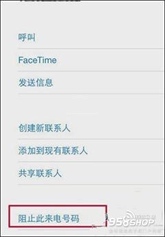 iPhone6/6 plus如何設置短信黑名單