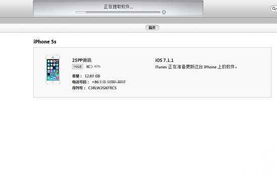 iOS8 beta1測試版升級教程【附固件下載地址匯總】