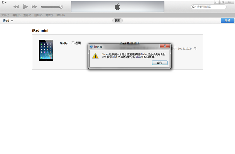 iOS8 beta1測試版升級教程【附iOS8 beta1固件下載地址匯總】