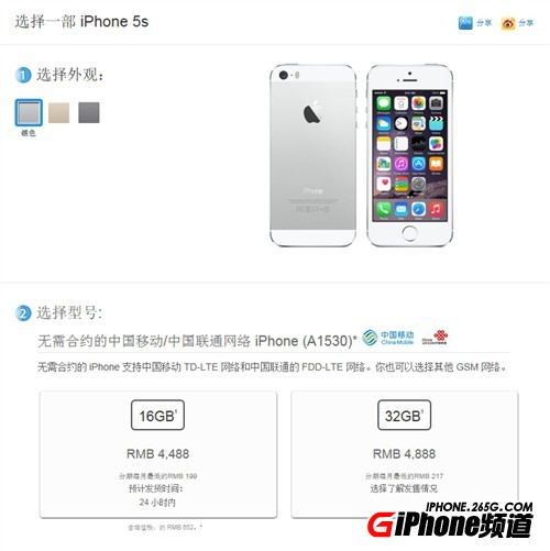 國行iPhone5S支持移動/聯通雙4G嗎？  