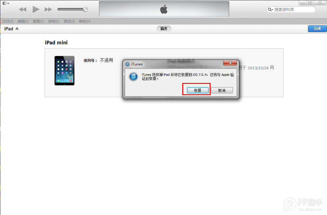  iOS8正式版升級教程步驟分享：或無法降級iOS7.1.2？