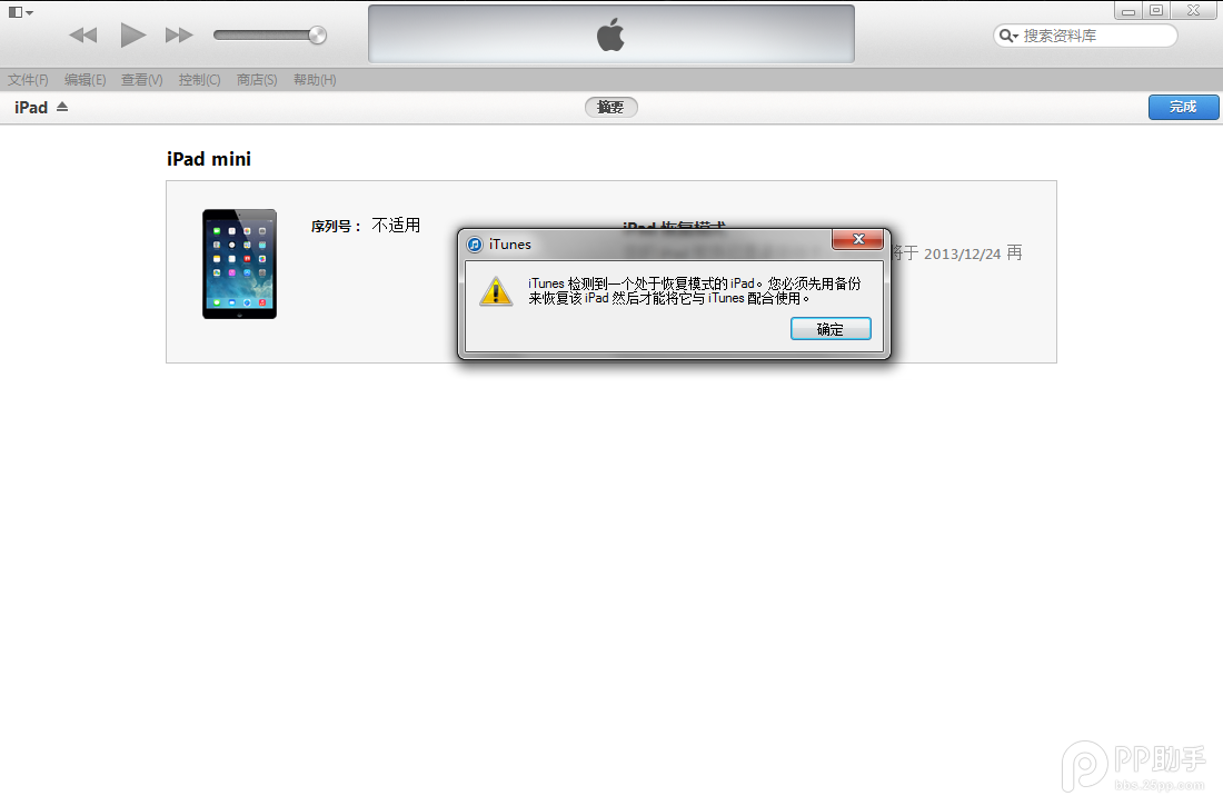  iOS8正式版升級教程步驟分享：或無法降級iOS7.1.2？