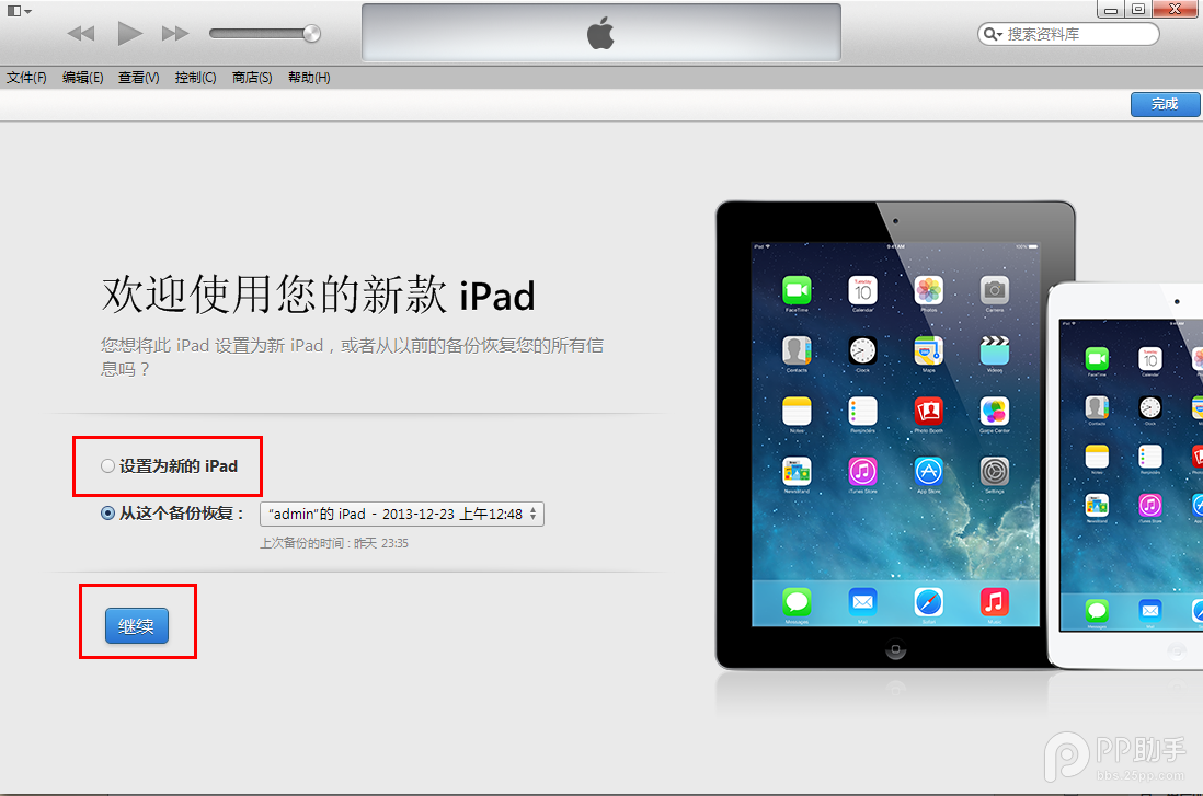  iOS8正式版升級教程步驟分享：或無法降級iOS7.1.2？