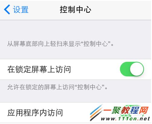 iOS8下拉菜單不顯示怎麼辦?iOS8下拉菜單不出來解決辦法