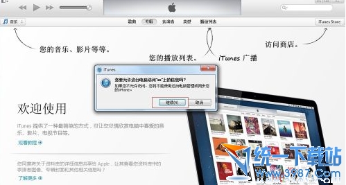 iphone6 plus怎麼連接itunes?  