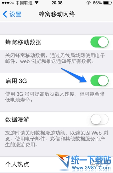 iphone6 plus關閉流量教程