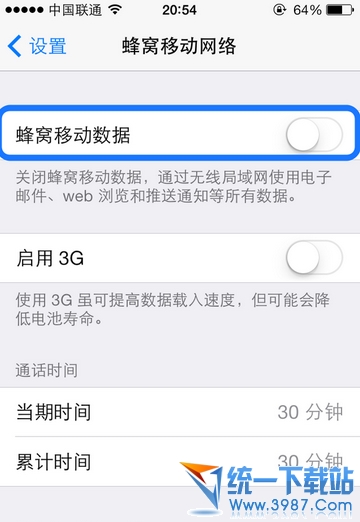 iphone6 plus關閉流量教程