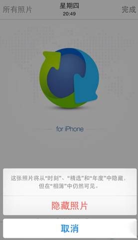 iOS8如何更好保護個人隱私技巧  