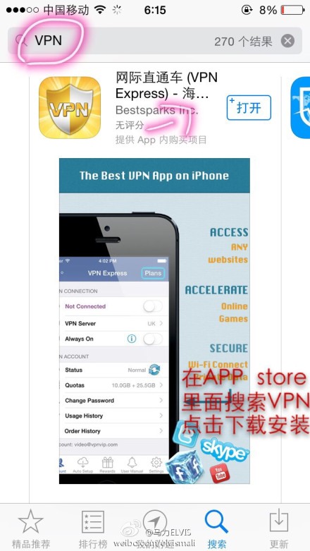 中國大陸iphone無法登陸instagram怎麼辦？  