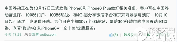 怎麼購買國行iphone6？iphone6國行版搶購攻略