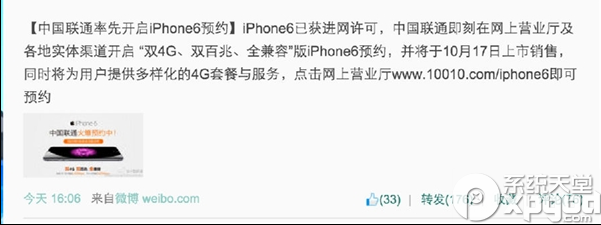 怎麼購買國行iphone6？iphone6國行版搶購攻略