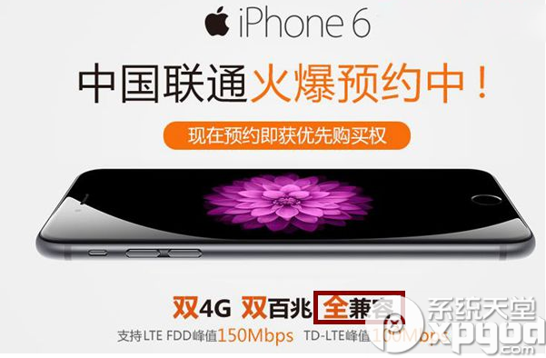 iphone6聯通版能用移動卡嗎？  