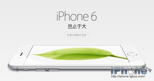 國行iPhone6什麼時候預定?什麼時候開賣？  