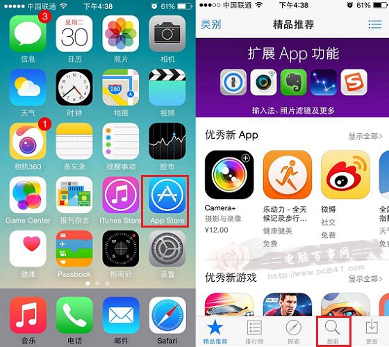 iPhone5s怎麼升級微信6.0？  