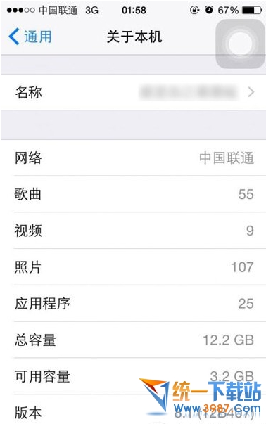 升級iOS8.1 beta2後中國聯通更新為18.0有什麼變化？  