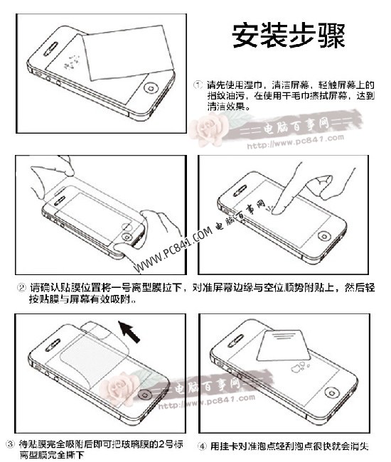 iPhone6貼膜教程圖解