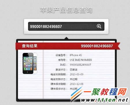 怎麼辨別iphone6手機是不是水貨?  