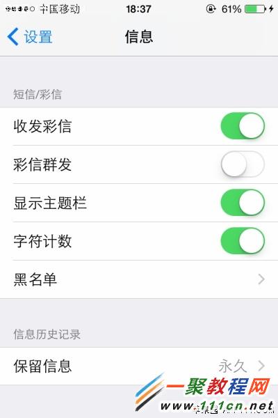 iphone6怎麼自動刪除iPhone中歷史短信