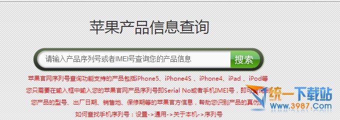 iphone6 plus怎麼查序列號？  