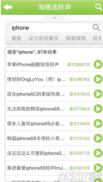 iphone5s酷音鈴聲怎麼設置？  