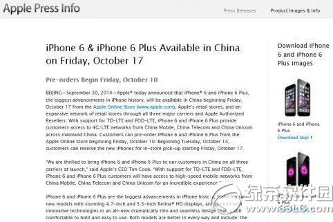 iphone6國內上市時間什麼時候？  