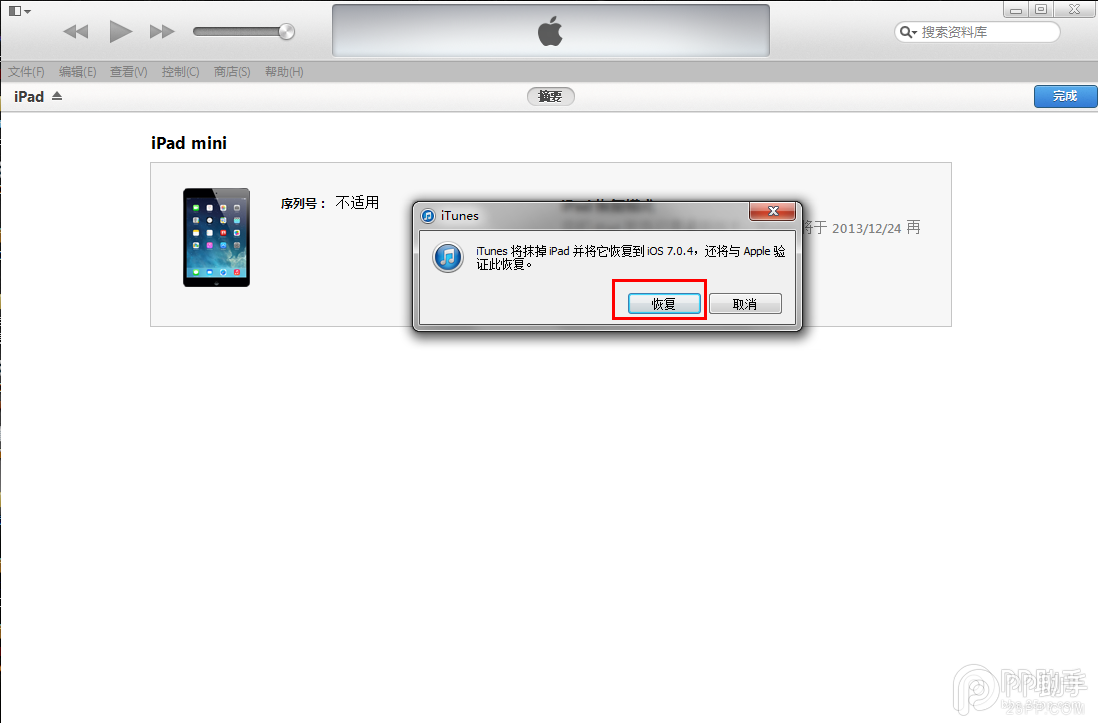 iOS8 beta1測試版升級教程【附iOS8 beta1固件下載地址匯總】