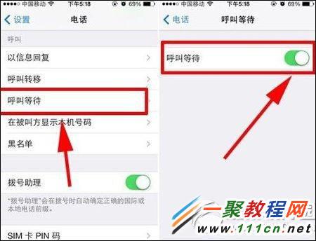 iphone5s呼叫等待如何設置  