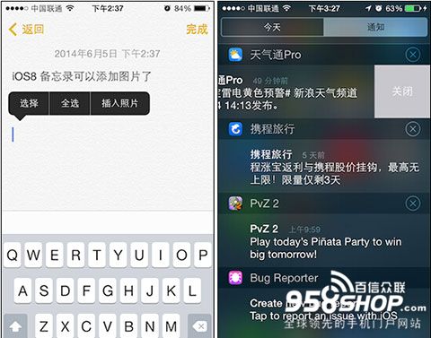 要不要升級IOS8 IOS8的32新功能