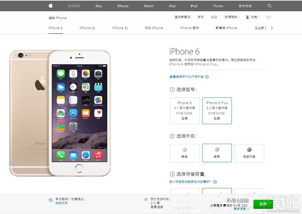 國行iPhone6今日開始預售地址  