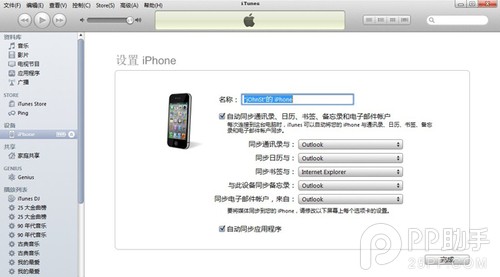 iPhone5s如何激活？iPhone5s怎樣激活？iPhone5s激活方法分享