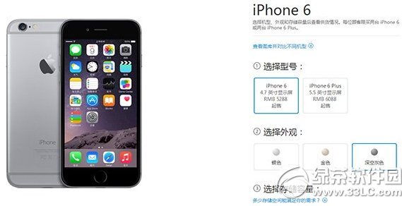 iphone6預定後什麼時候發貨？  