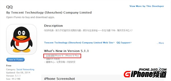 iPhone6手機QQ最新版V5.1.1下載地址是什麼？  