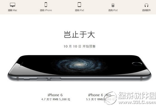 iphone6國行怎麼買？  