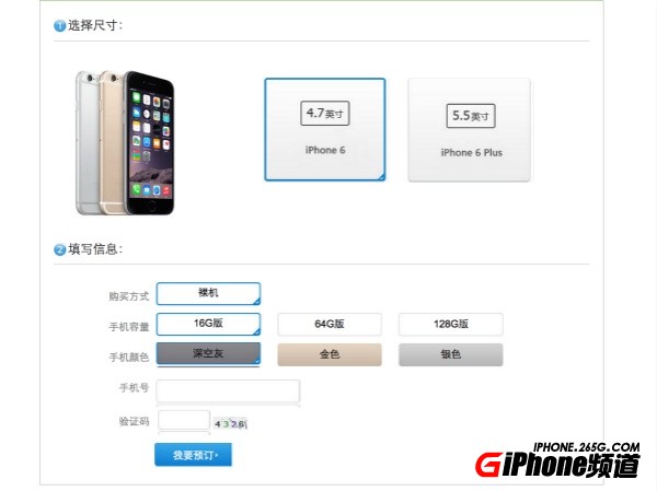iPhone6國行移動版合約機價格多少？  