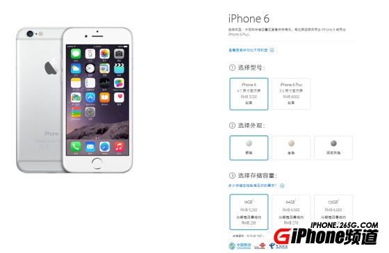 iPhone6國行電信版如何預定？  