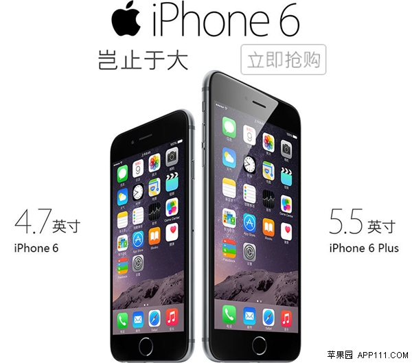 國行iPhone6/6 Plus購買指南  