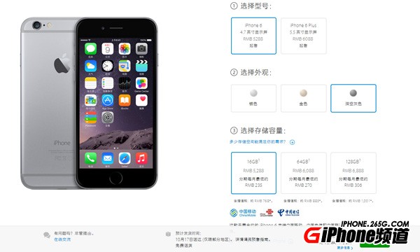 iPhone6國行移動合約機性價比高嗎？  