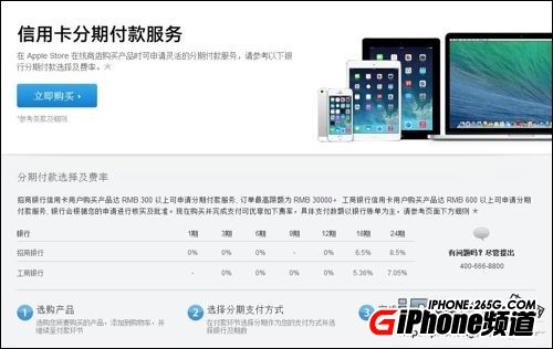 iPhone6國行招行分期如何辦理？  