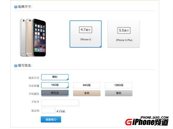 iPhone6國行移動版合約機貴嗎？  