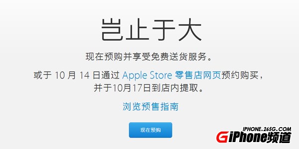 iPhone6國行裸機價格是多少？  