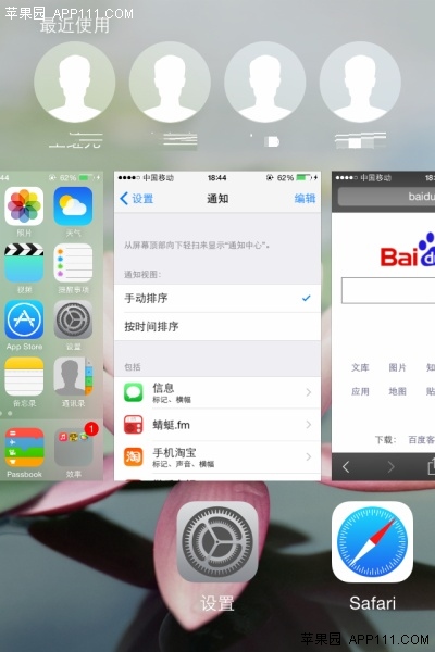 IOS8快速撥打最近聯系人電話技巧  