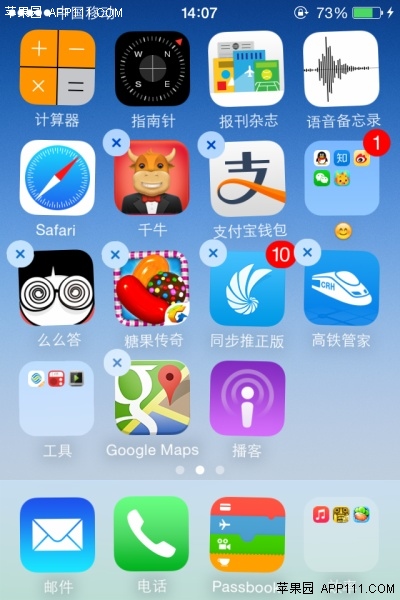 iOS8文件夾中建嵌套文件夾  