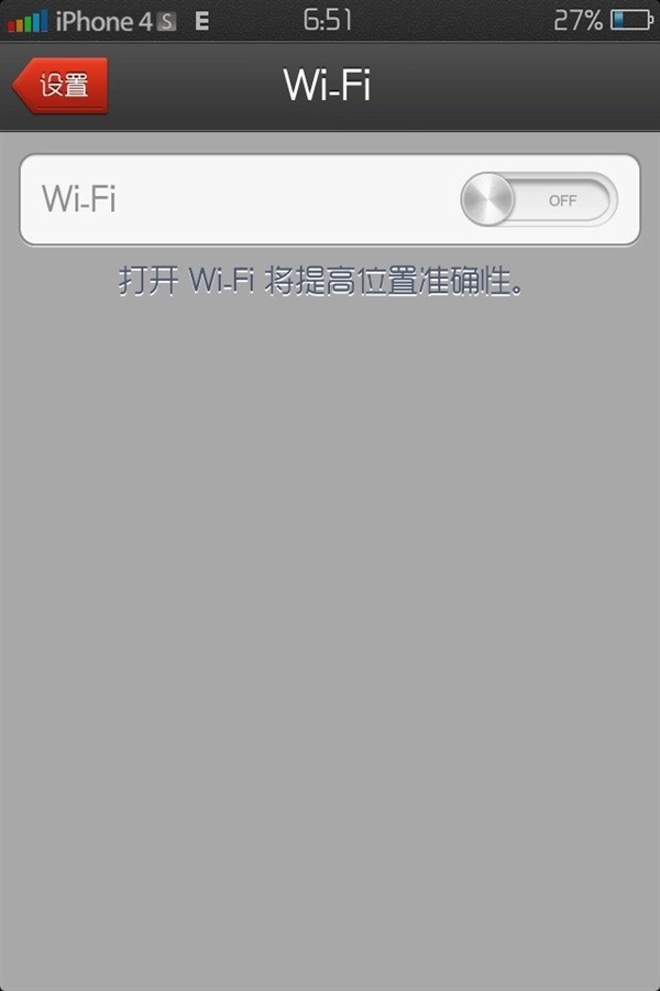 iPhone WiFi開關變灰打不開的解決辦法  