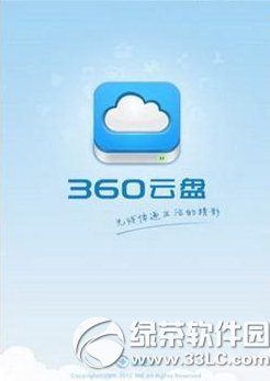 蘋果手機360雲盤下載的文件在哪裡？  